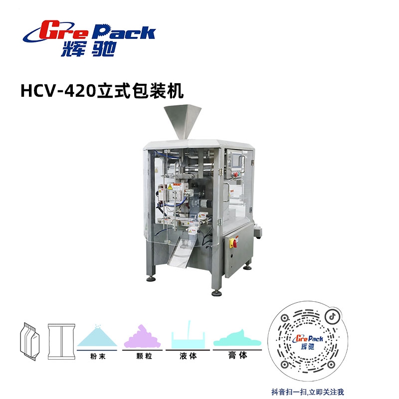 HCV-420立式包装机