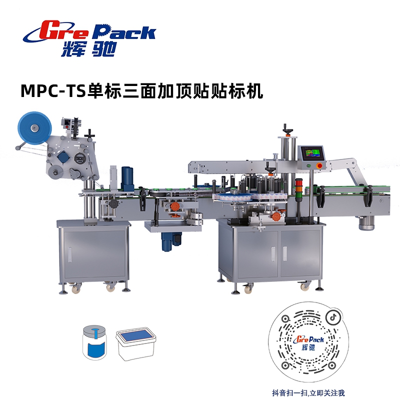 MPC-TS单标三面加顶贴贴标机