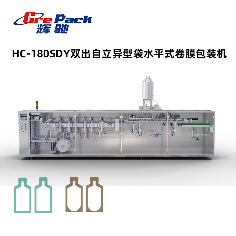 全国HC-180SDY双出自立异型袋水平式卷膜包装机没模架