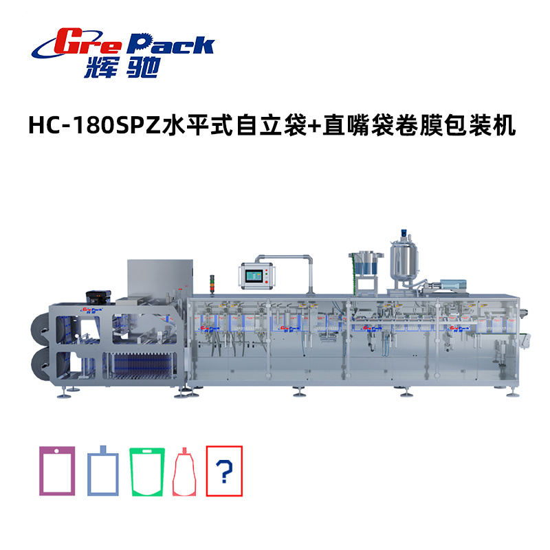 全国HC-180SPZ水平式自立袋+直嘴袋卷膜包装机