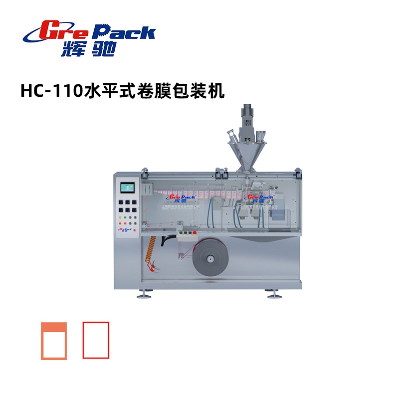 全国HC-110水平式卷膜包装机